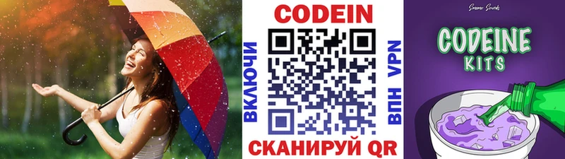 купить  сайты  Фролово  Кодеин Purple Drank 