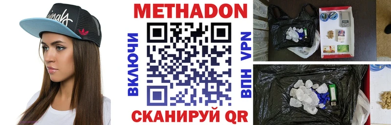 МЕТАДОН methadone  что такое   Фролово 